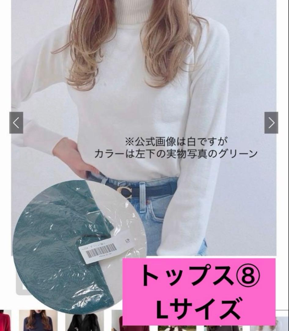 GRL 2026 福袋 新品未使用タグ付き 16点 ➕おまけ その他5点