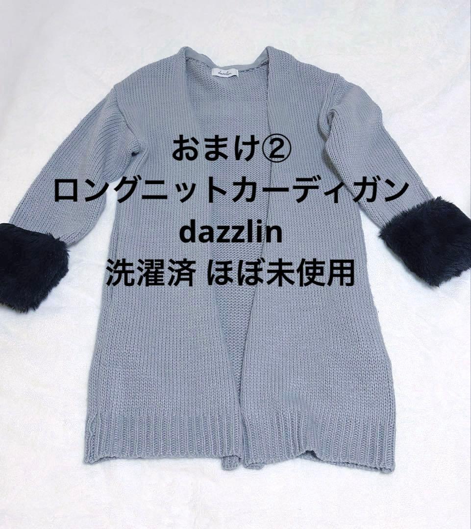 GRL 2026 福袋 新品未使用タグ付き 16点 ➕おまけ その他5点