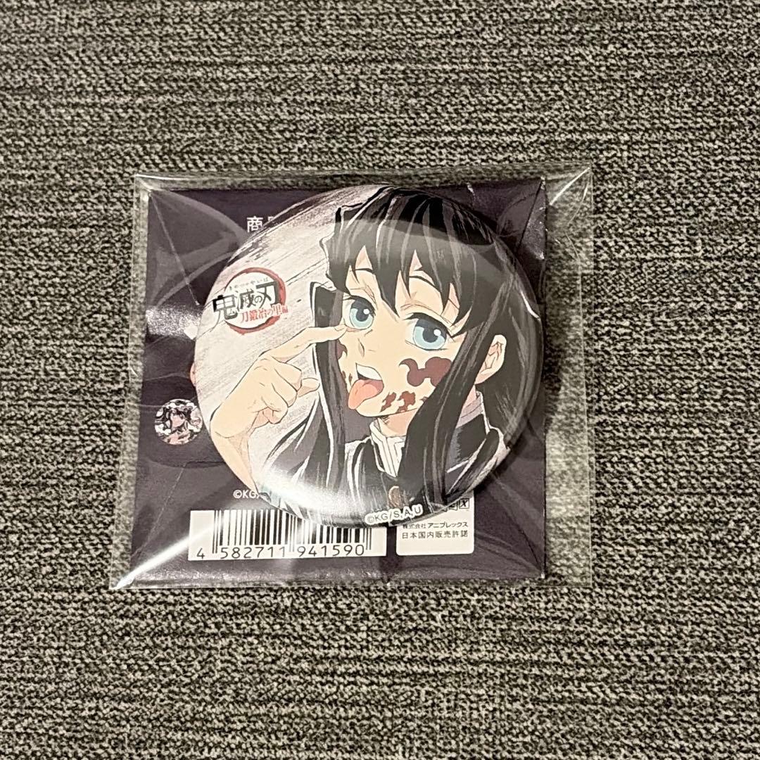 鬼滅の刃 刀鍛冶の里 柱稽古編 幕間画肆 ランダム缶バッジ 時透無一郎