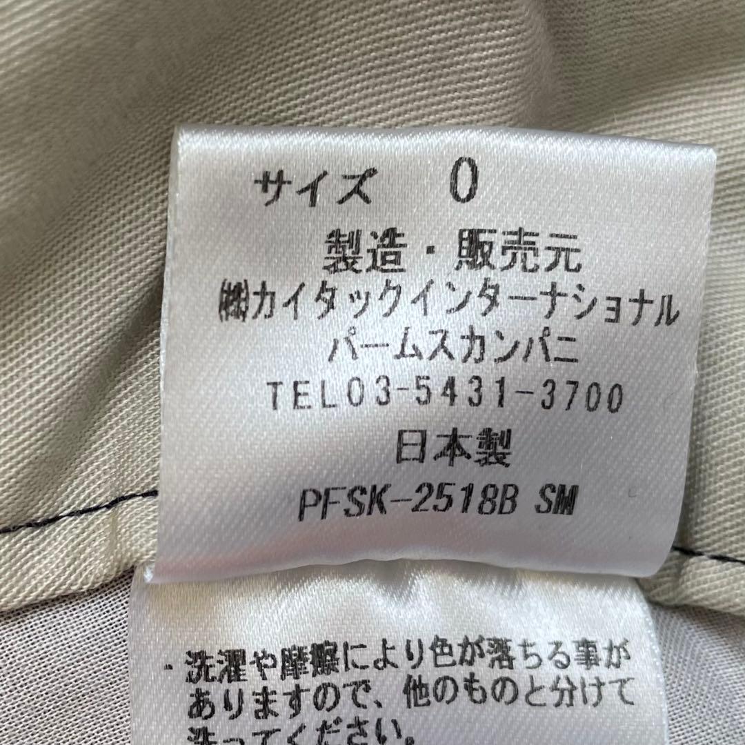 PAL'LAS PALACE パラスパレス　小花柄　日本製　後ろゴム　サイズ0