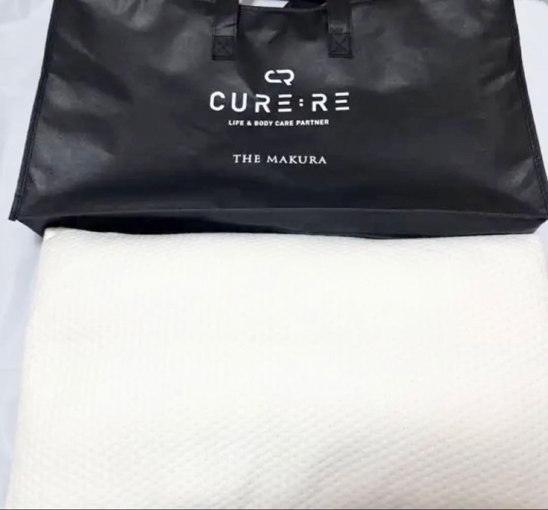 のの　新品未使用　正規品　CURE:RE キュアレ THE MAKURA