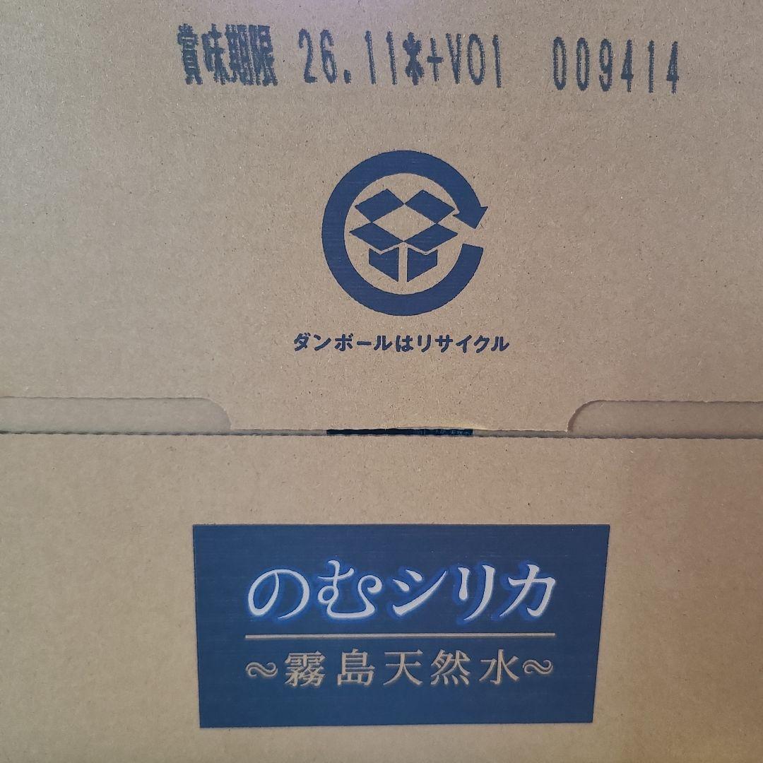 霧島天然水　のむシリカ　 500ml×24本×２箱