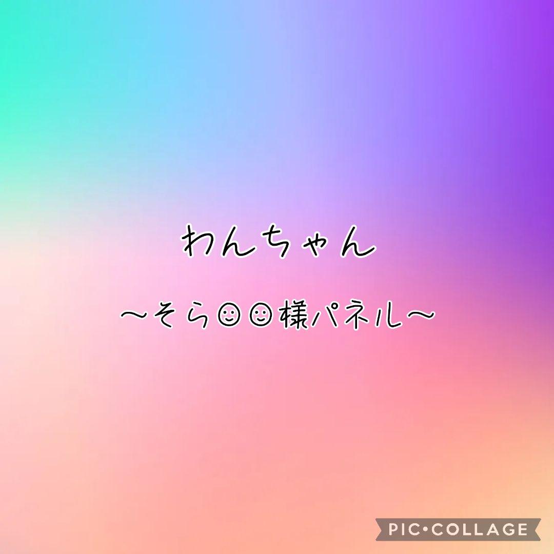 2/♡わんちゃん♡ハンモック♡パネル♡ハンドメイド