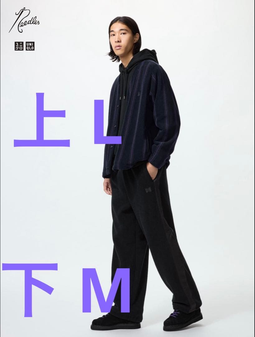 【完売品】新品　UNIQLO × needless セットアップ