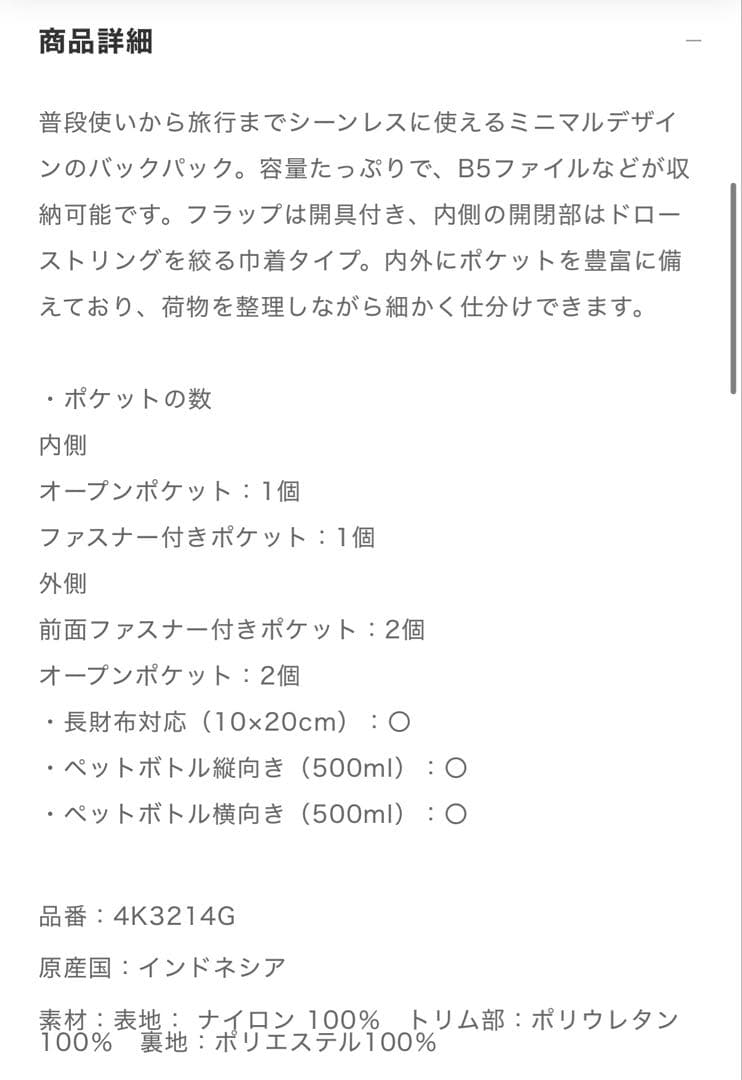 【美品】  リュック ブラック