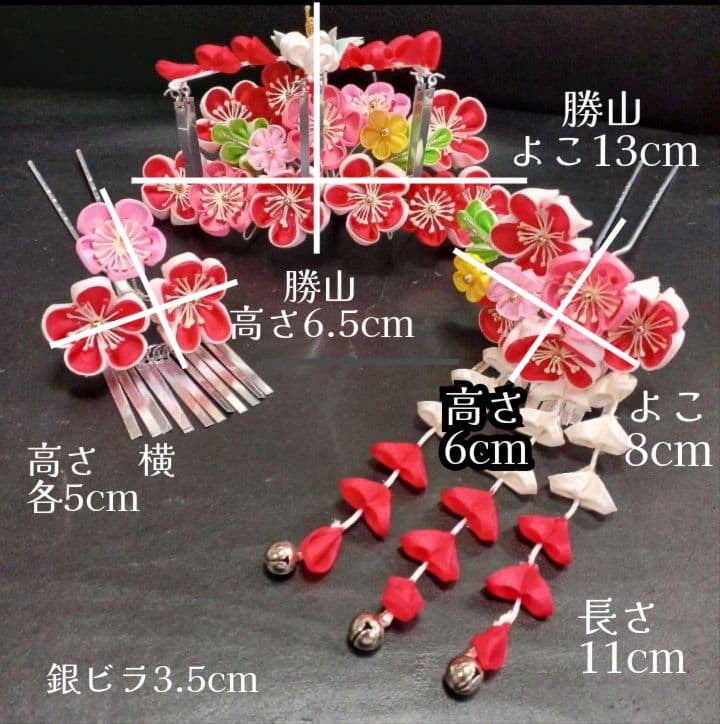 豪華【髙島屋】七五三髪飾り　勝山かんざし　和装髪飾り　日本髪　つまみ細工一度使用