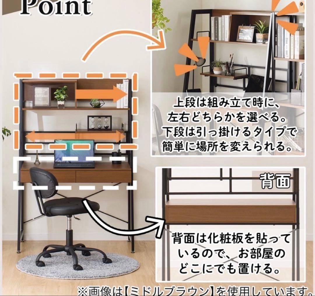 ニトリ 省スペースデスク（RB001 93 MBR）