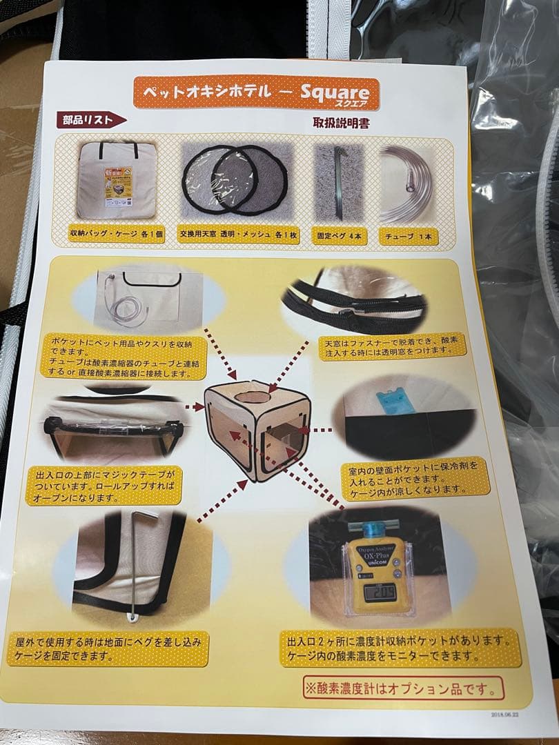 ペット用酸素発生器＋酸素室S＋電源アダプターセット