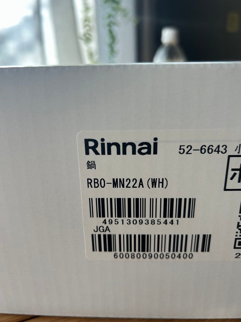 新品未使用★ Rinnai レジェロ　RBO-MN22A (WH) 22センチ