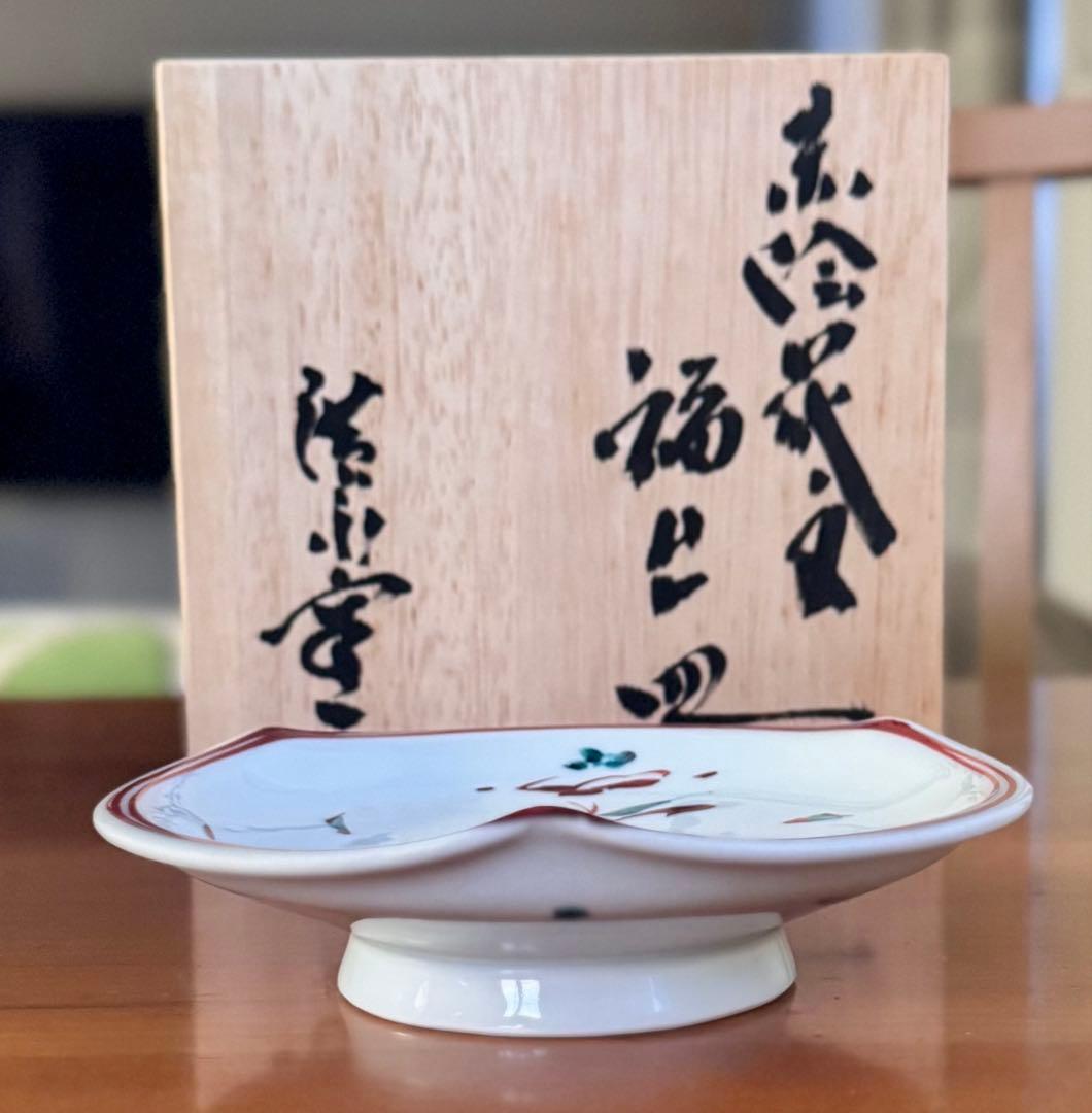 〈未使用木箱付〉廣永窯 赤絵花文 福台皿 陶器 川喜田半泥子