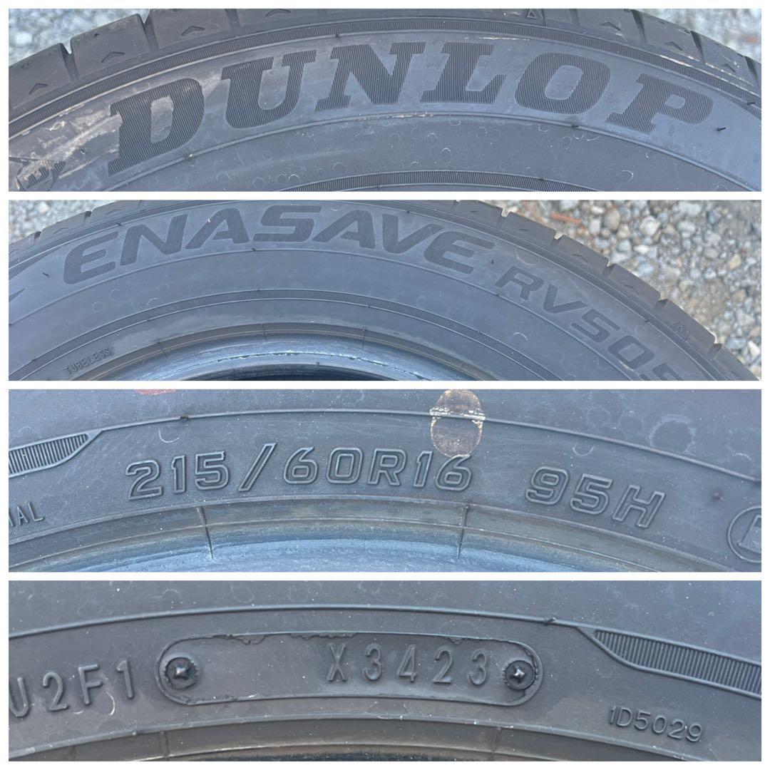 ダンロップ　エナセーブ　rv505 215/60r16 23年製　超バリ山