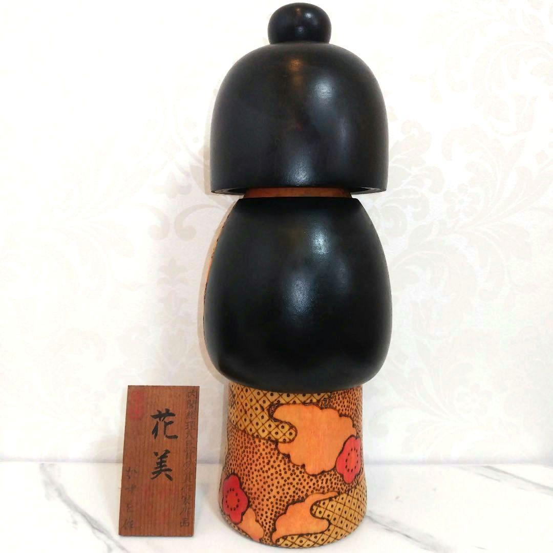 P*i様 こけし【花美】 高見沢一夫　かずを　　大型33cm　名札付き　内閣総理