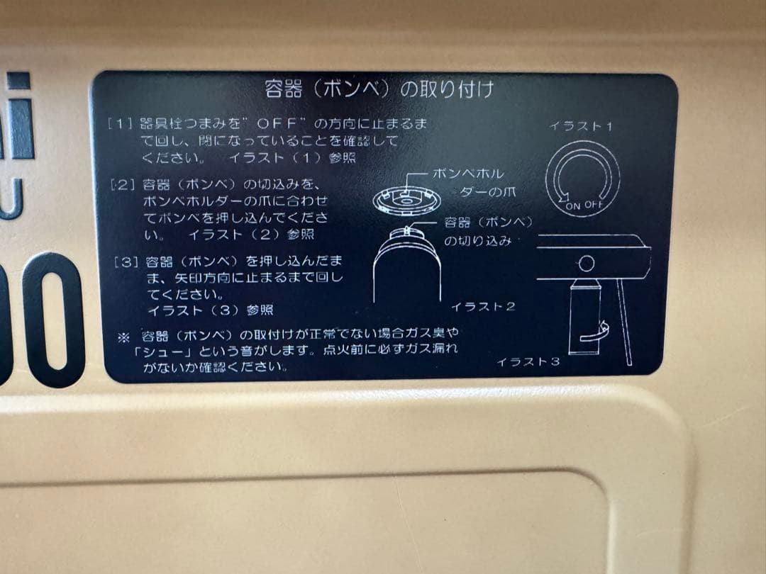 イワタニ　カセットフーツインバーナー　CB-6E KM-6000 ケース付き