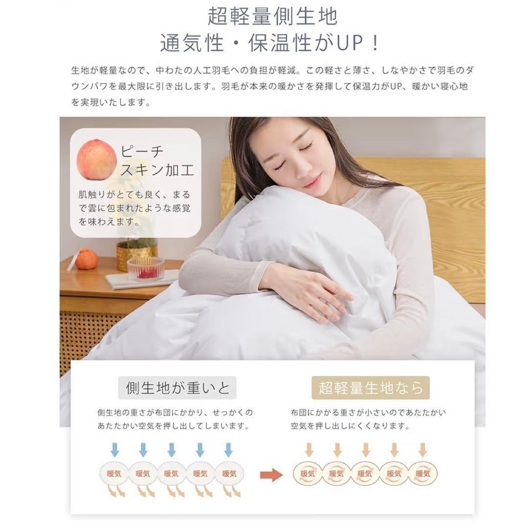 ちいかわ様 人工羽毛布団 シングル 白 電気毛布 電気ブランケット ホワイト