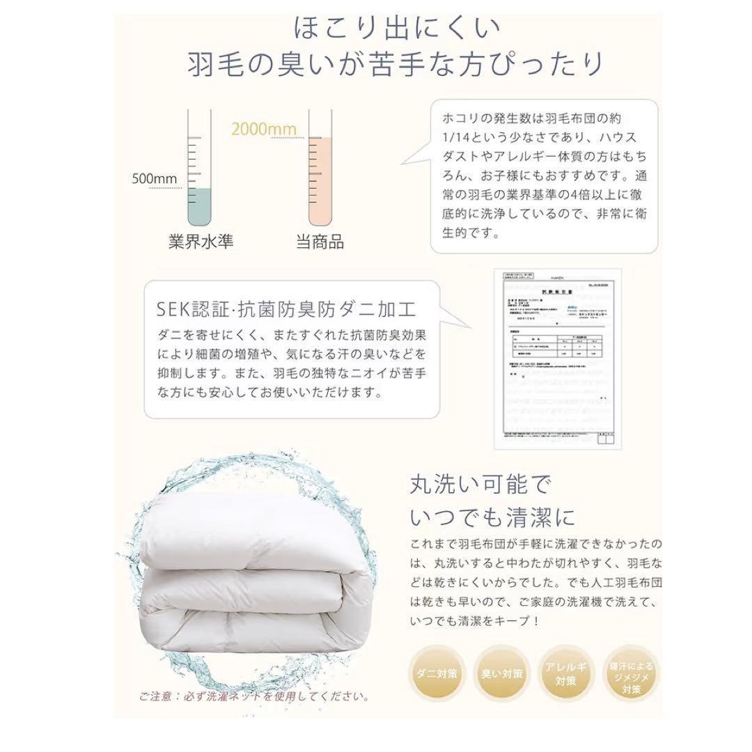 ちいかわ様 人工羽毛布団 シングル 白 電気毛布 電気ブランケット ホワイト