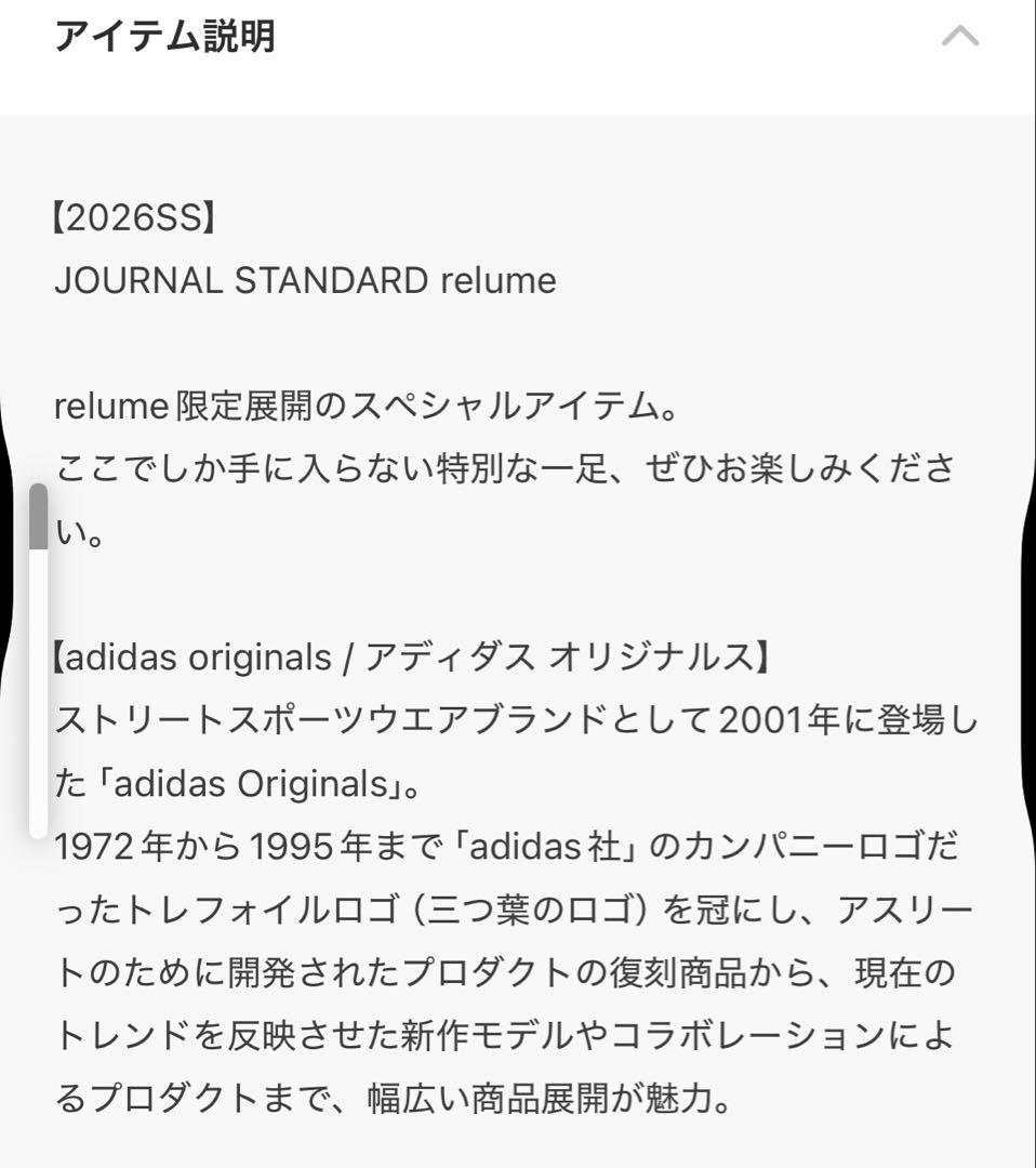 限定モデル　HANDBALL SPEZIAL exclusive