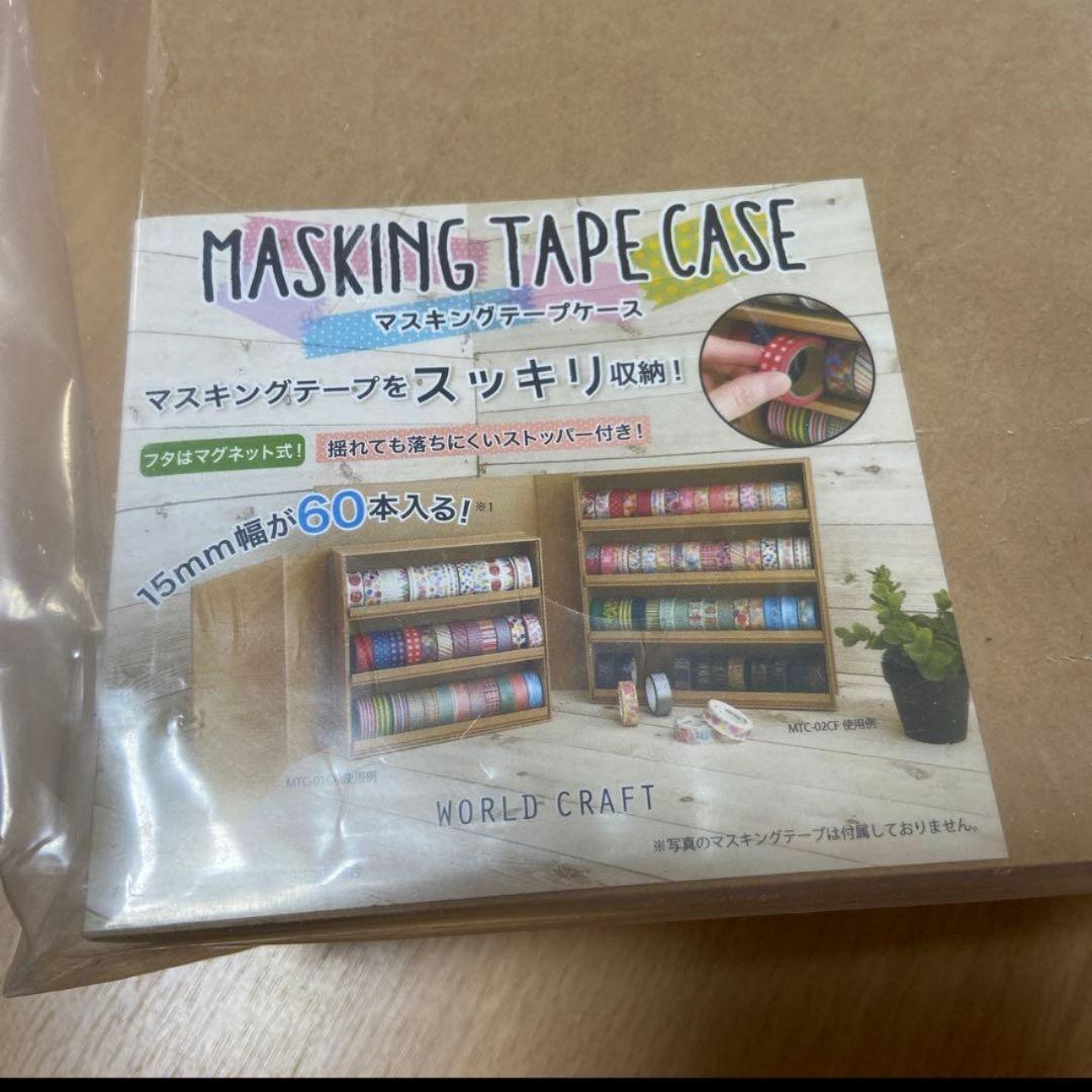 東急ハンズ　マスキングテープケース　マスキングテープ40個セット　マステ　収納
