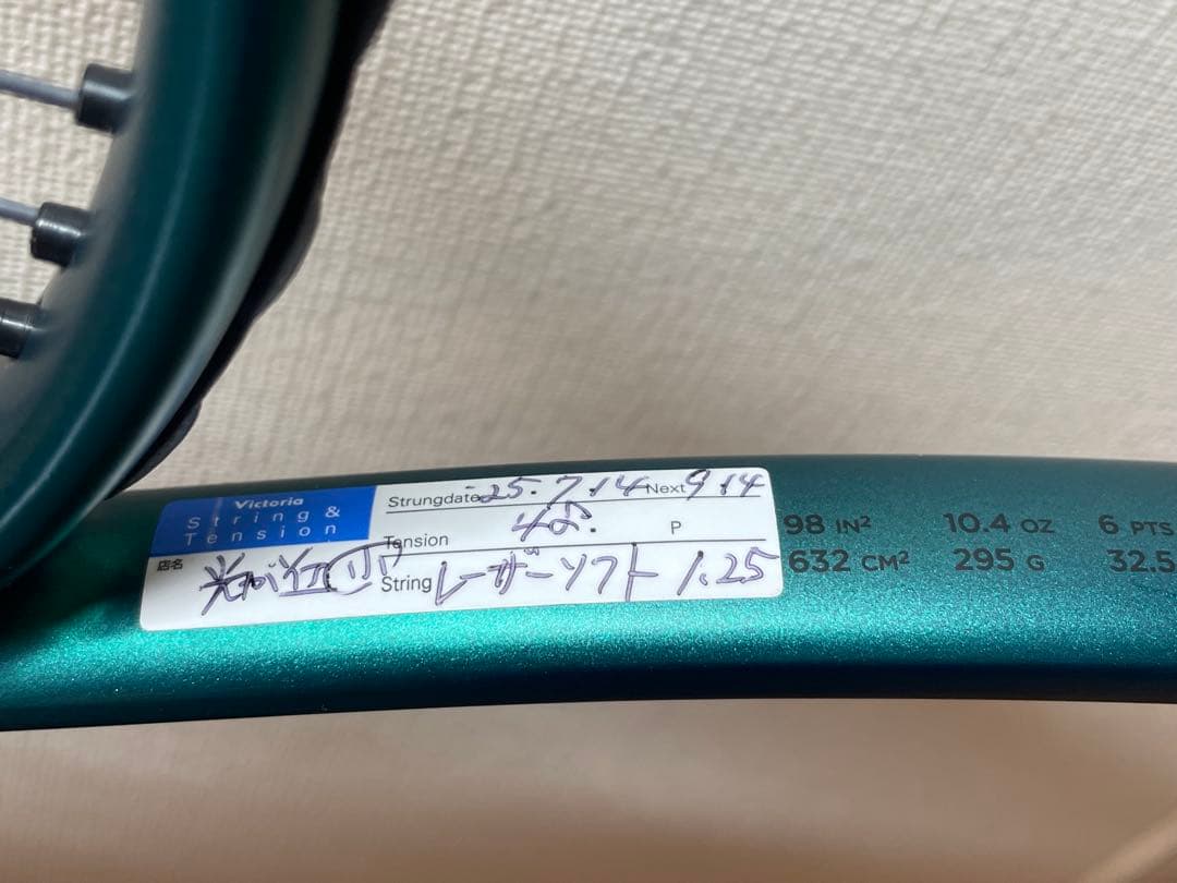 Wilson Blade 98S V9 グリップ2