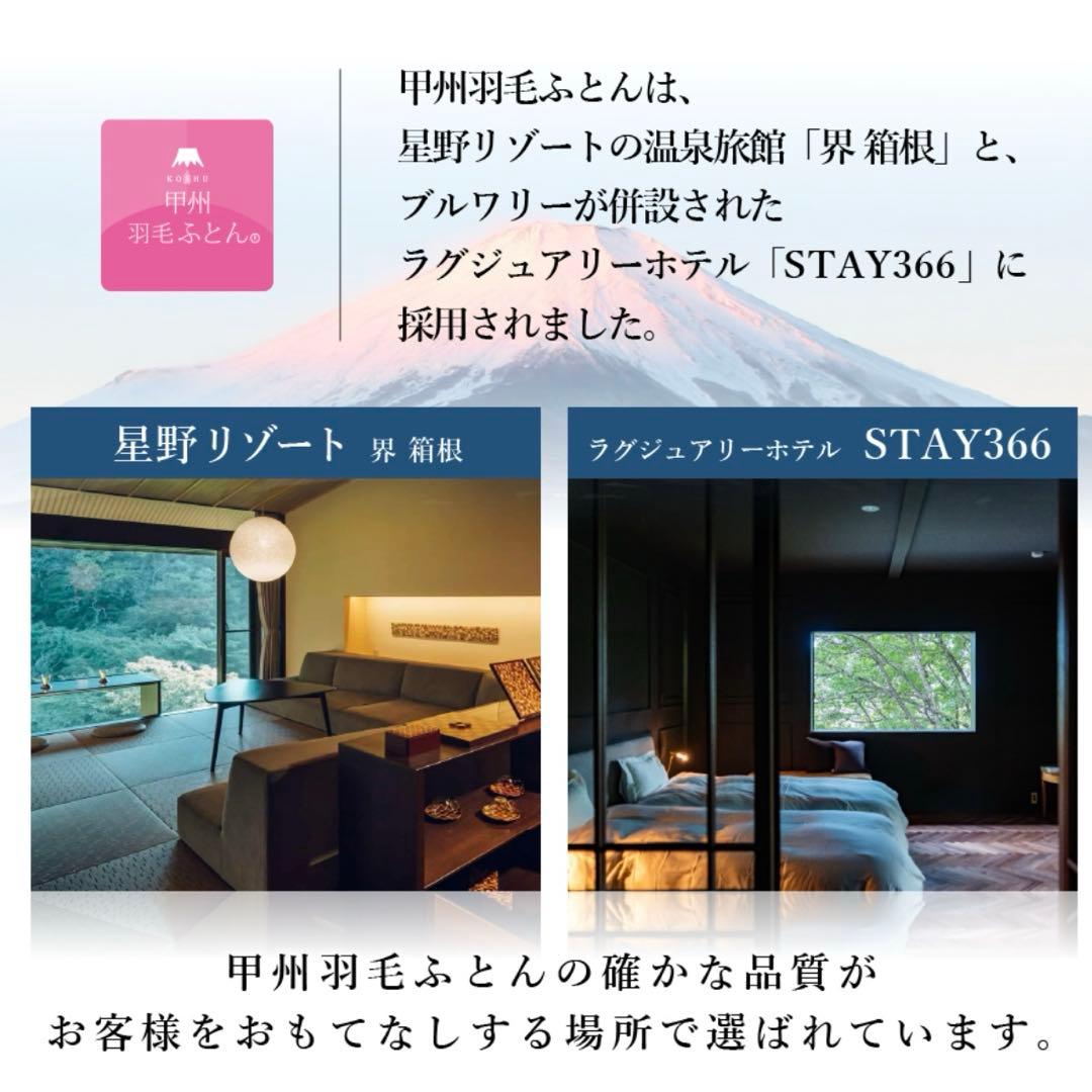 新品【甲州羽毛ふとん】洗える羽毛肌掛けふとん(シングル)