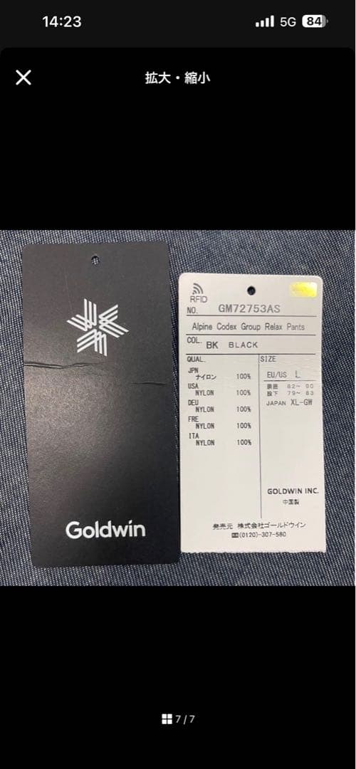 パンツ Alpine Codex Group Relax Pants L GOLDWIN