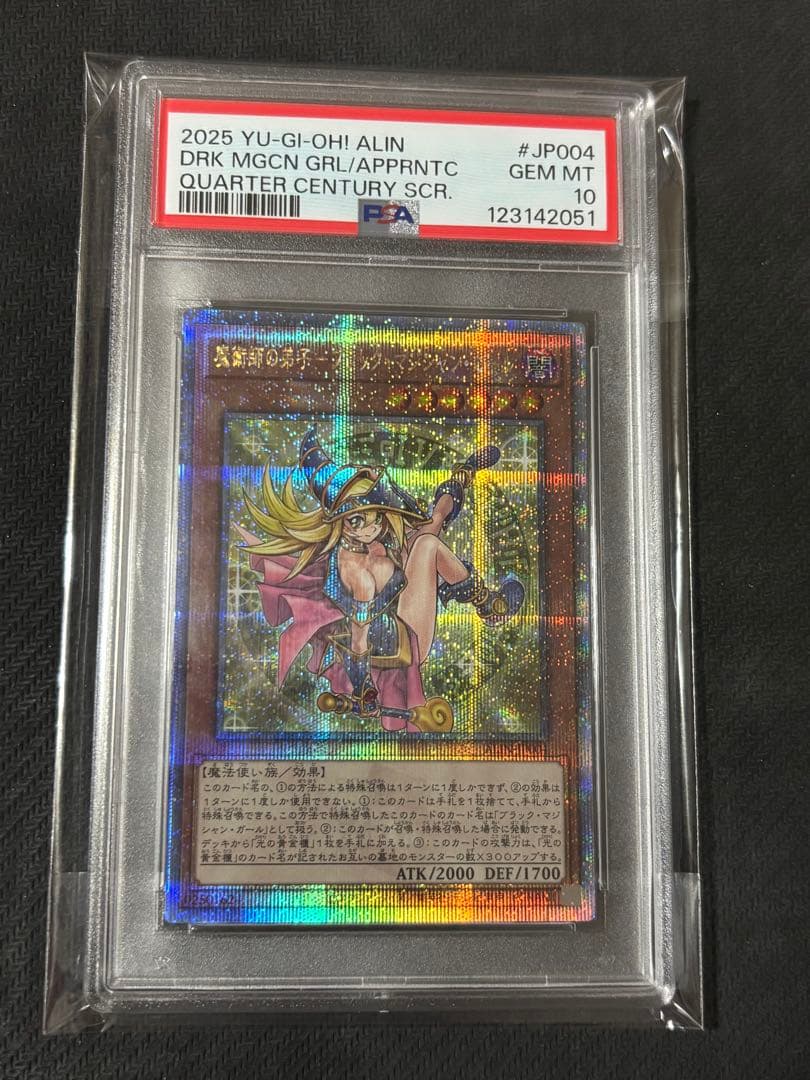 a*.様 PSA10 魔術師の弟子 ブラックマジシャンガール 25th 惜しい5