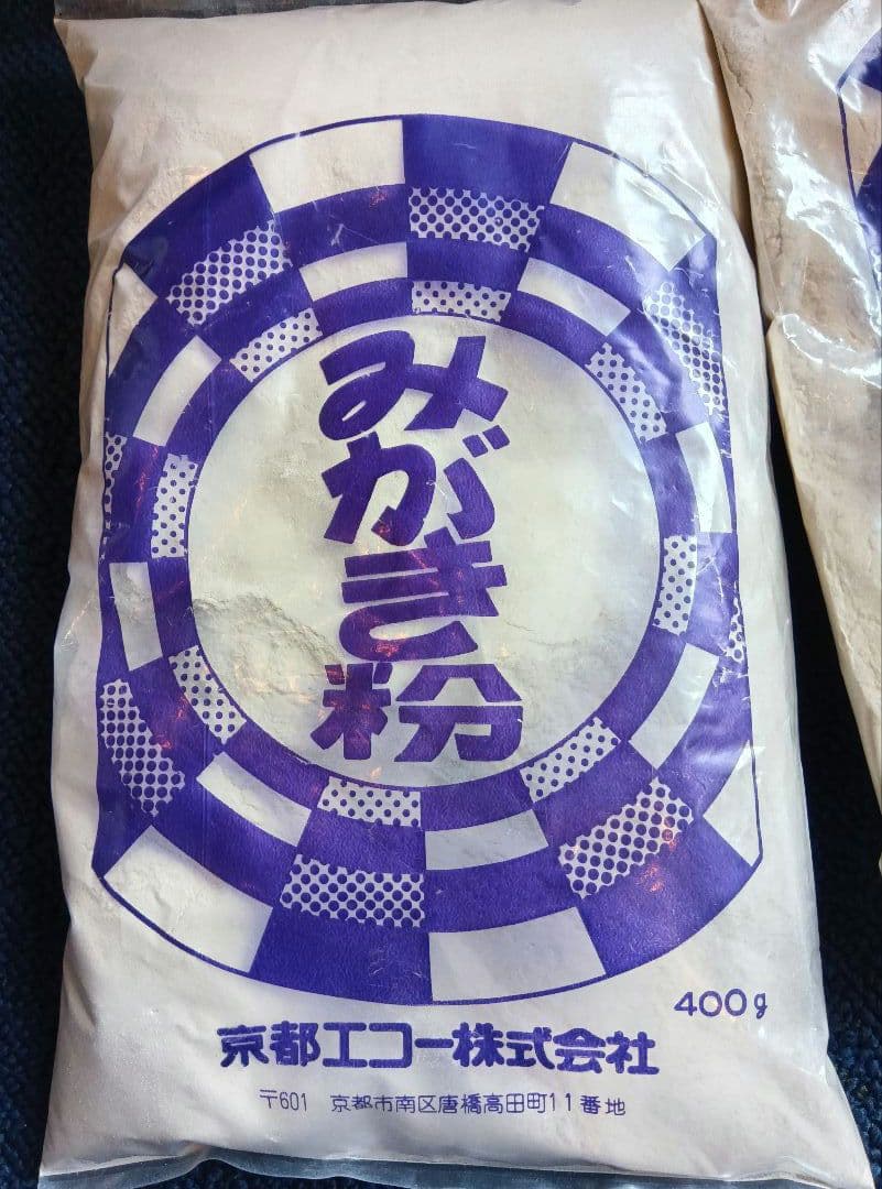 京都　たる源　桶 　みがき粉付　工芸品　直径約30cm