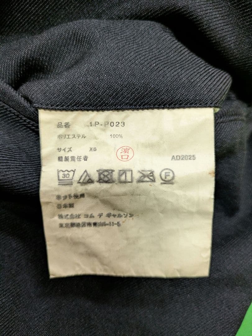 BLACK COMME des GARÇONS パンツ XS