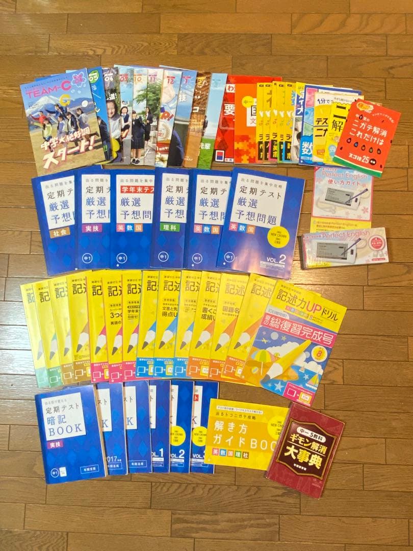 『kou』 電子機器付　進研ゼミ中学講座　中1 参考書・問題集セット