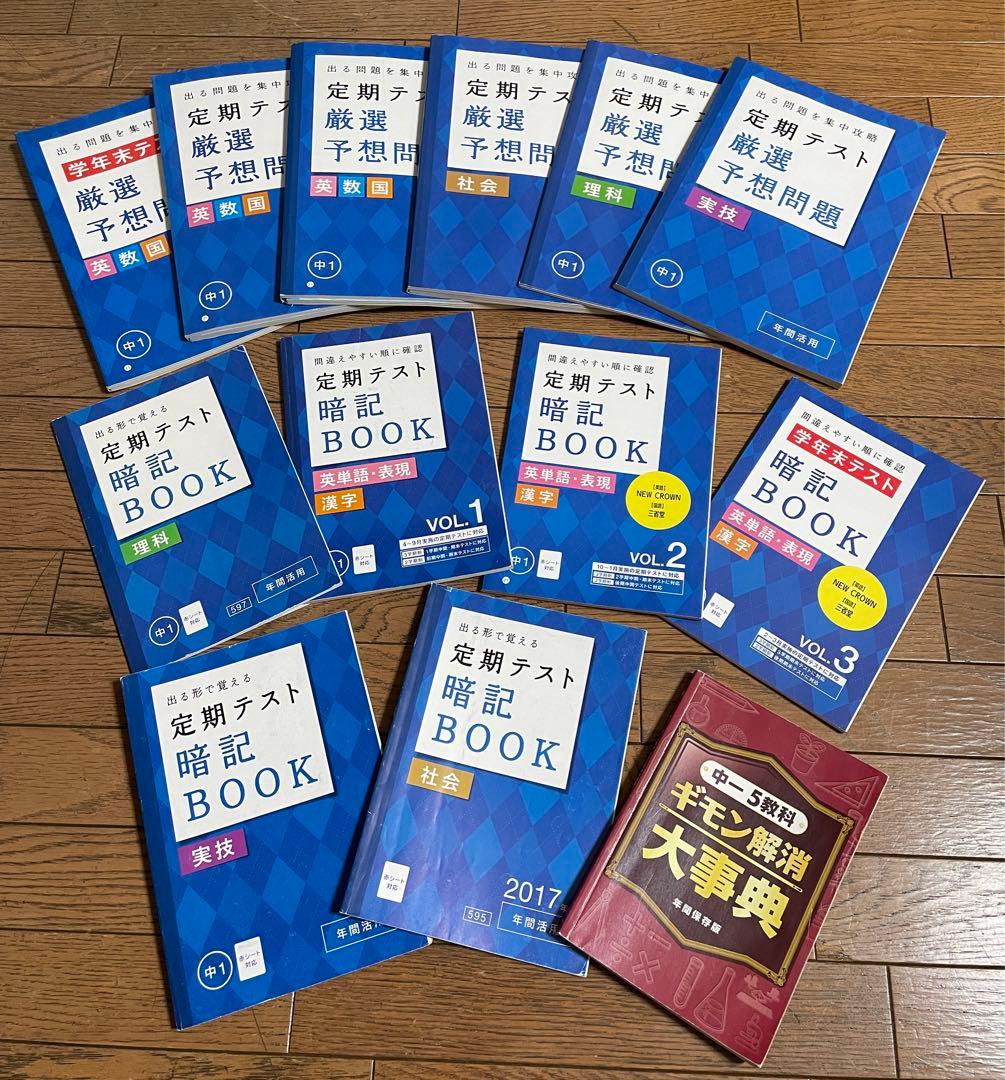 『kou』 電子機器付　進研ゼミ中学講座　中1 参考書・問題集セット