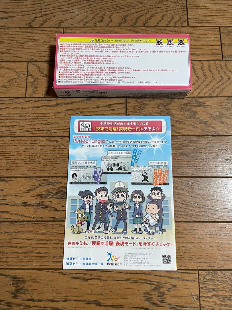 『kou』 電子機器付　進研ゼミ中学講座　中1 参考書・問題集セット