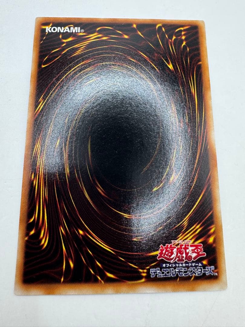 美品 遊戯王 ブルーアイズホワイトドラゴン　青眼の白龍 LB-01