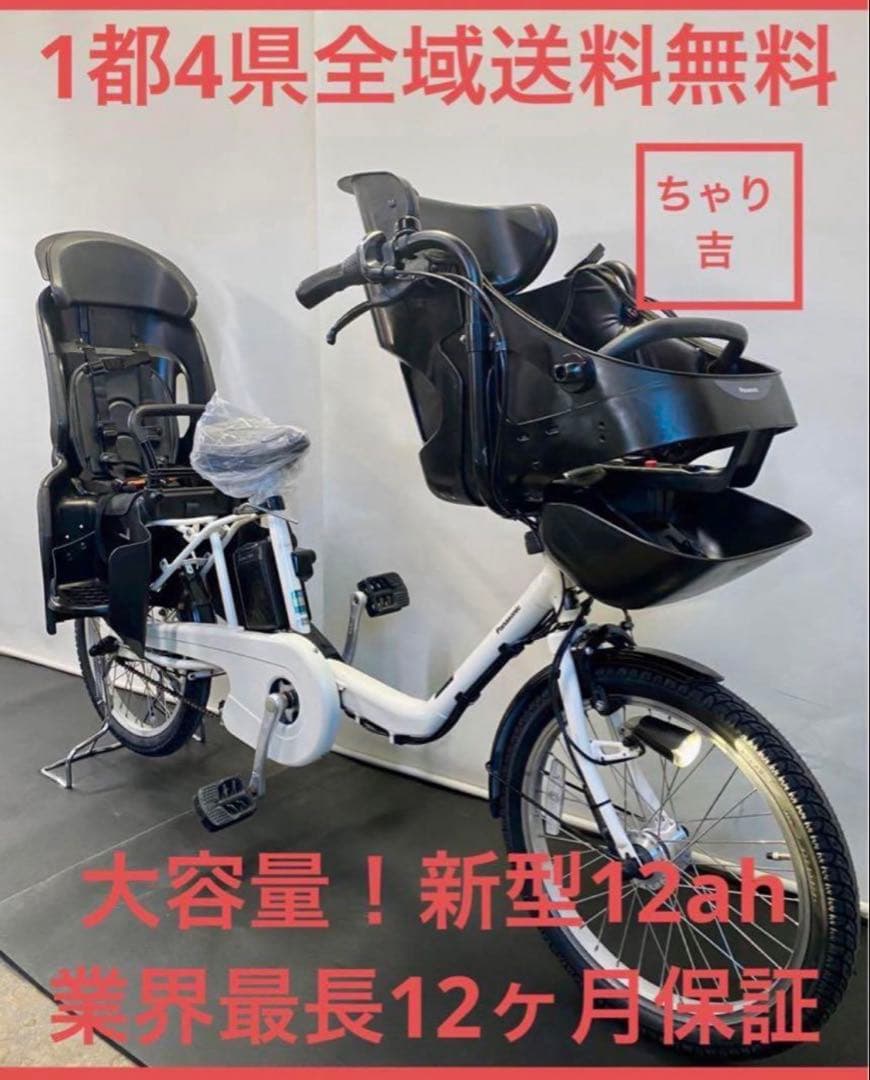 1年保証 送料無料　新型　パナソニック　ギュットミニ　白色　電動アシスト自転車