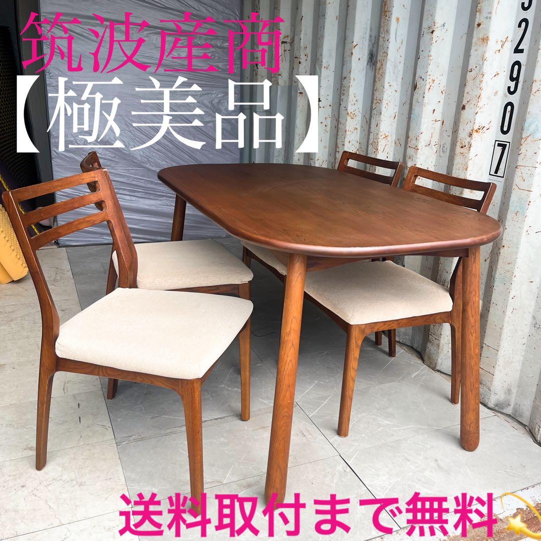 取付無料！筑波産商 オークライフ 北欧風楕円形ダイニングテーブル&チェア4脚✨