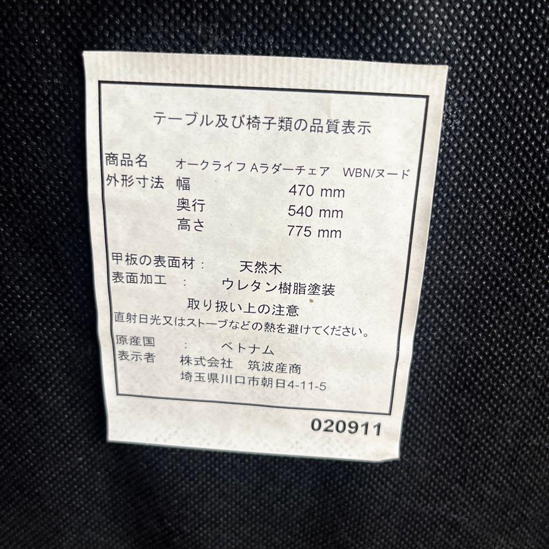 取付無料！筑波産商 オークライフ 北欧風楕円形ダイニングテーブル&チェア4脚✨