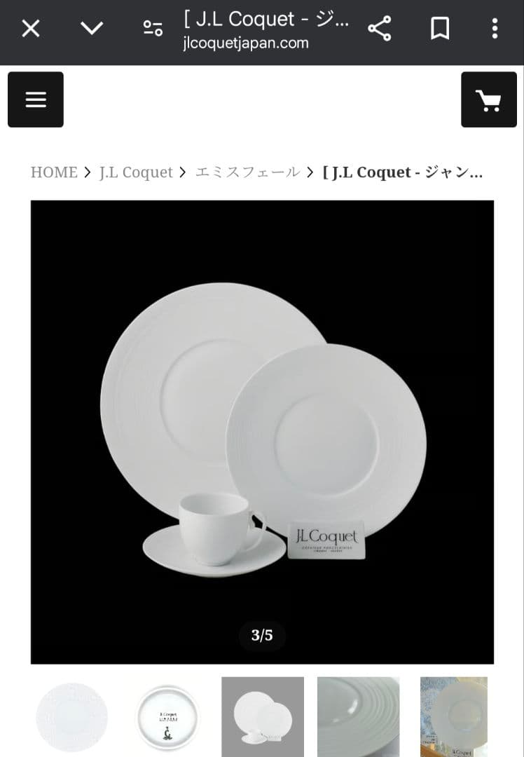ト*ス様 J.L. Coquet LIMOGES ジャンルイコケ 約31.5cm