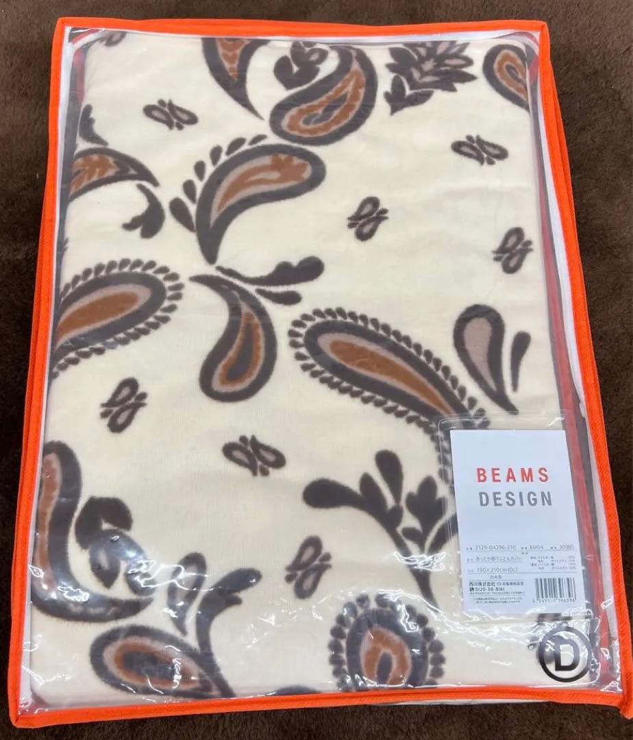 西川　ビームスデザイン　タオルカバー　掛けふとんカバー　ダブル　190×210