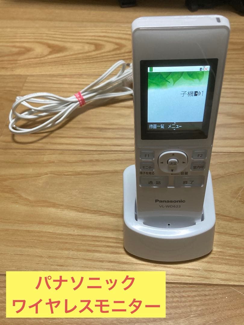 E) パナソニック ワイヤレスモニター VL-WD623