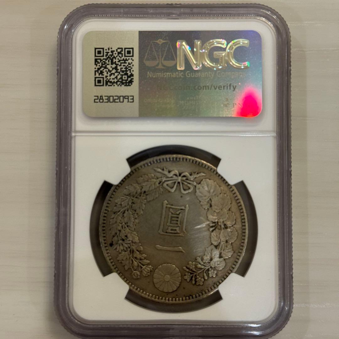 【NGC】スラブ 一圓銀貨 4枚まとめ 一円銀貨 1円銀貨 古銭まとめ