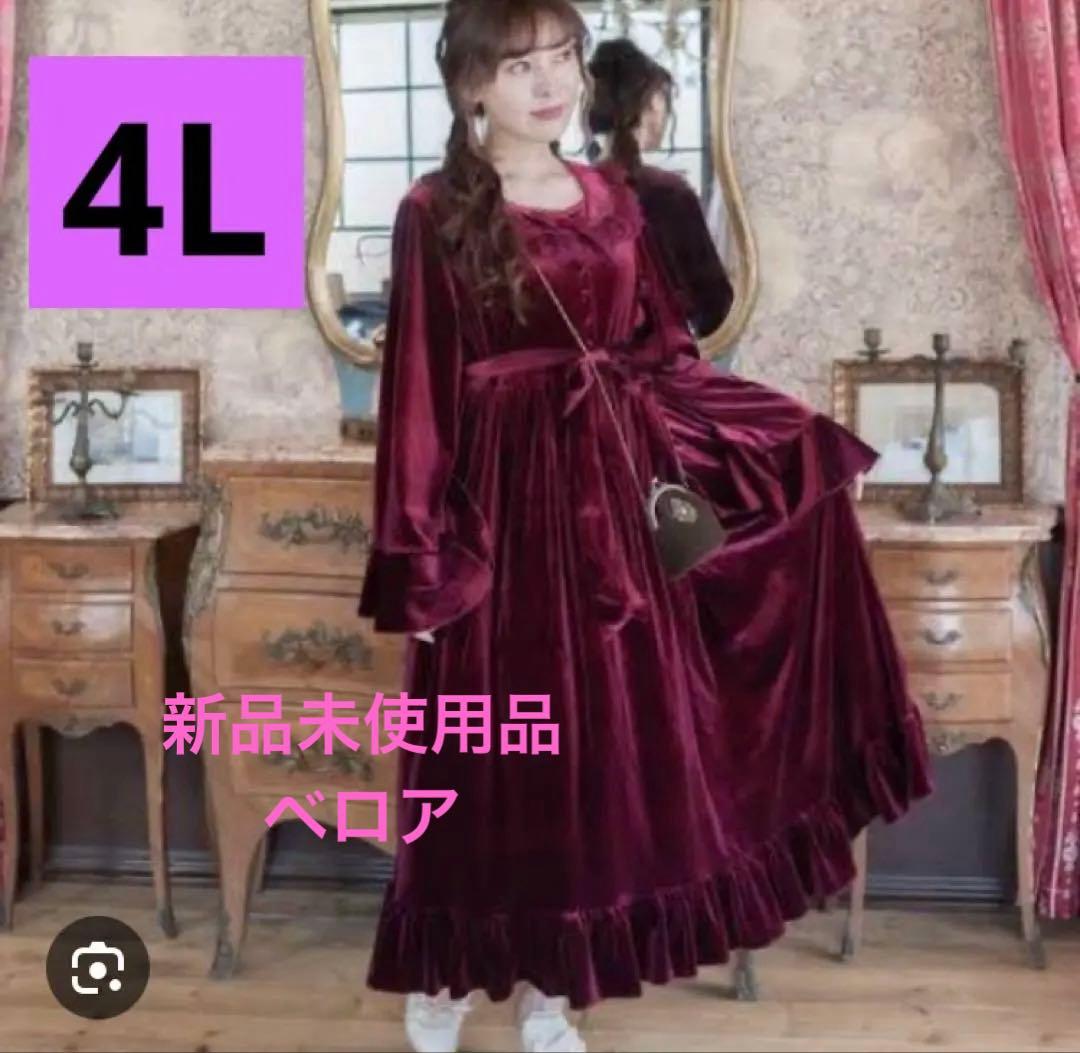 ルームワンピース　クラロリくる実　4L 大きいサイズ　マダムノクターン