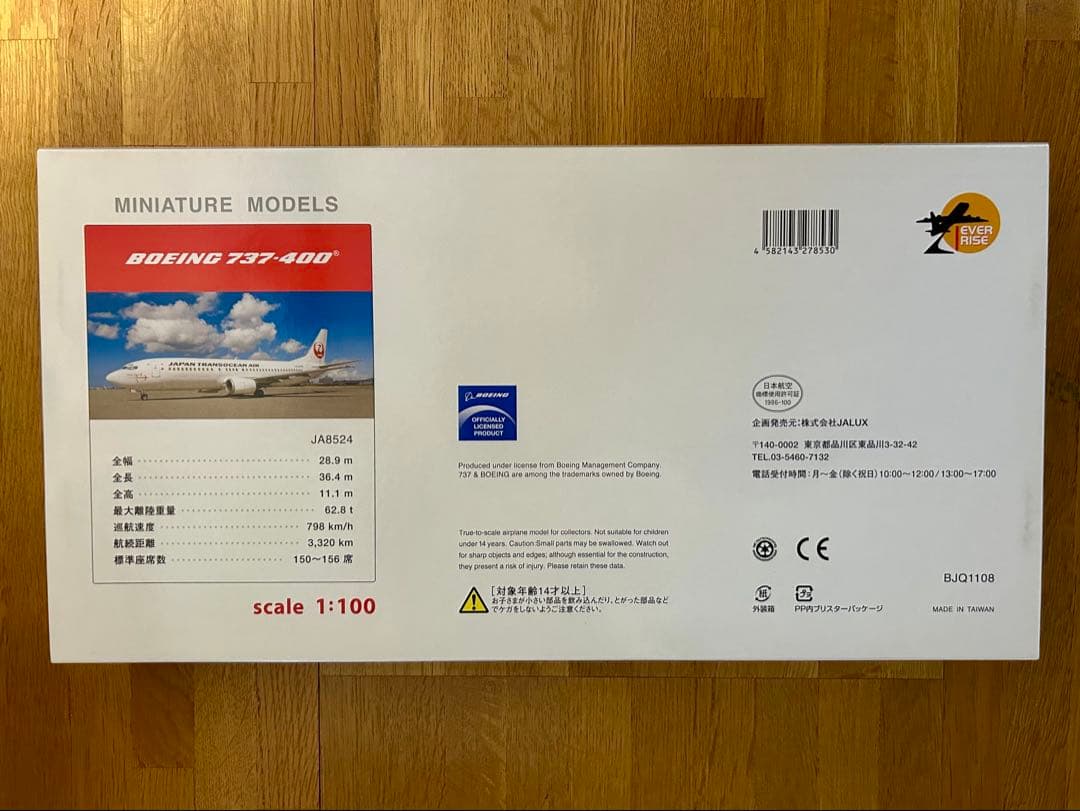 【新品未開封】JTA B737-400 1/100 日本トランスオーシャン航空