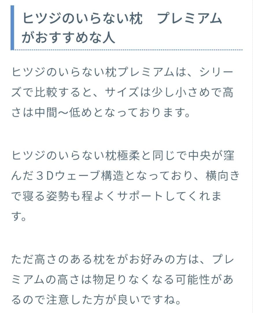 ヒツジのいらない枕プレミアム　専用カバー付き