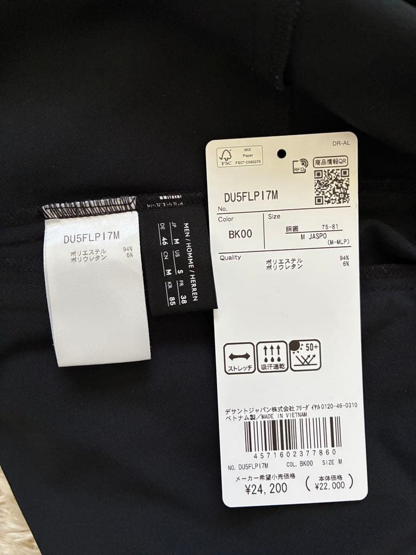 DESCENTE ALLTERRAIN 【I/O】テックスリムパンツ