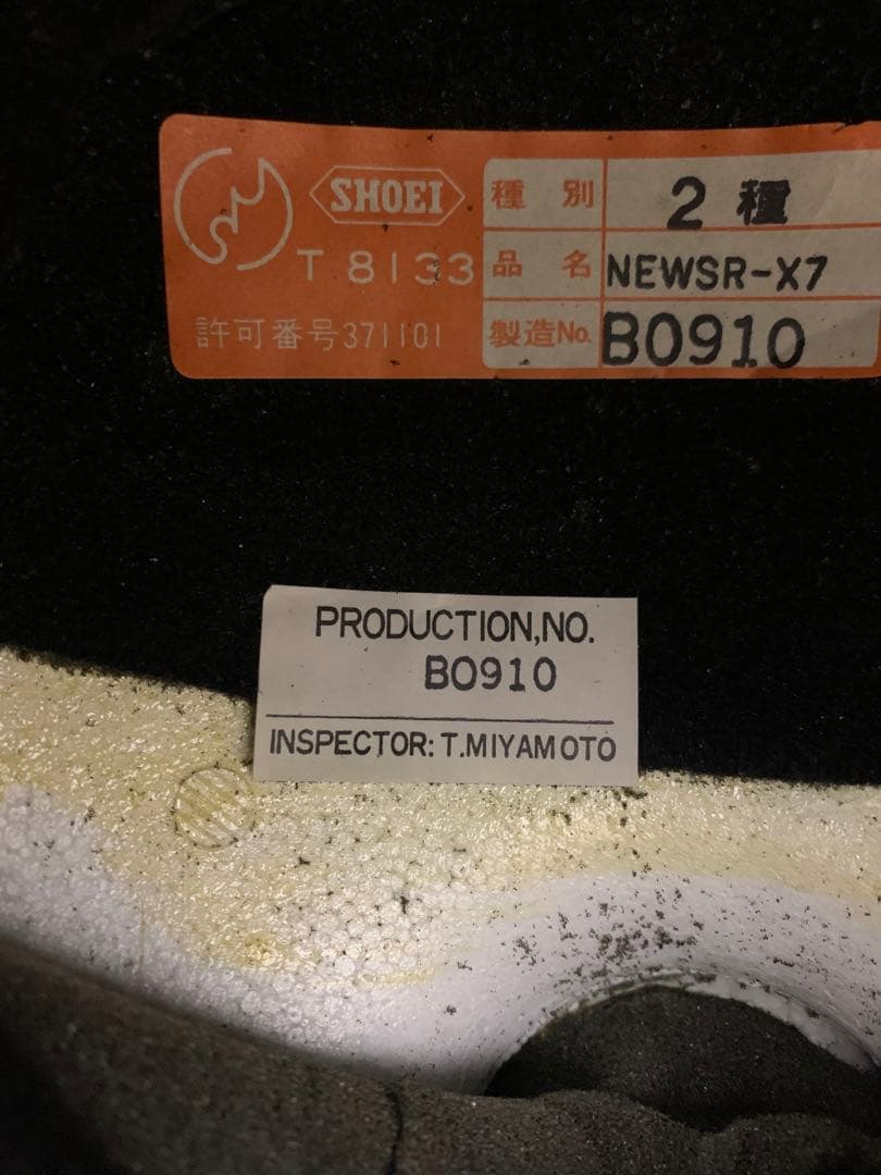 【未使用】SHOE SR-X7 ジェット ヘルメット ヴィンテージ ショーエイ