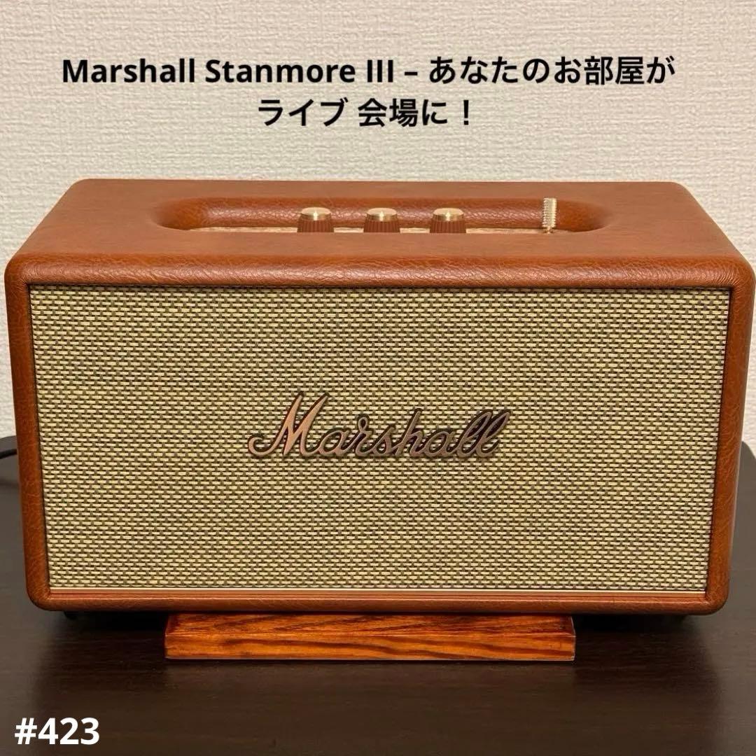 Marshall Stanmore III – あなたのお部屋がライブ会場に！