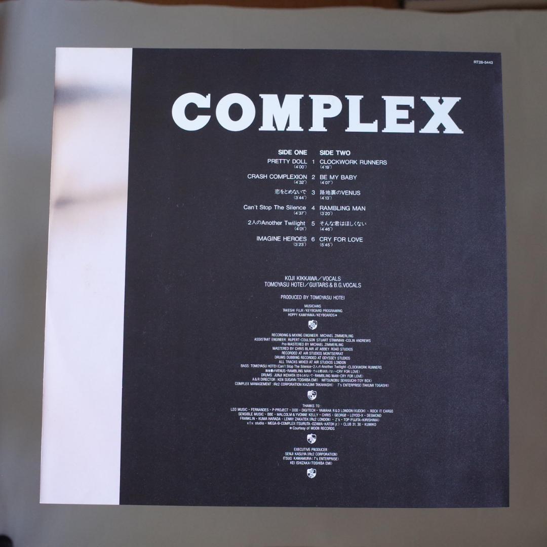 【美品】COMPLEX / レコード（おまけつき）