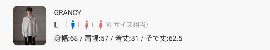 【GRANCY】ダメージ ドッキング デザインシャツ