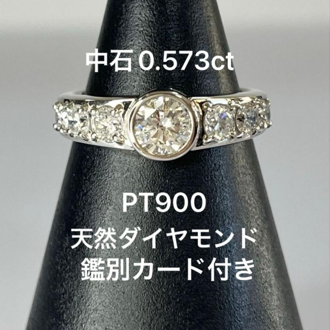 PT 天然ダイヤモンドリング 0.573ct 鑑別カード付き