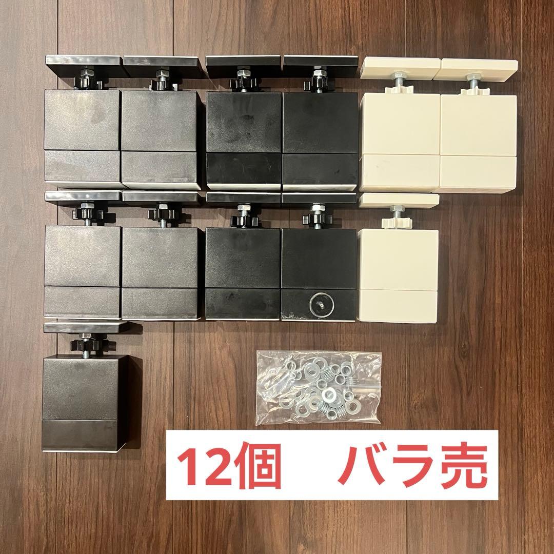2×4アジャスター　ラブリコ(ホワイト/ブラウン/ブラック)12個まとめ売り