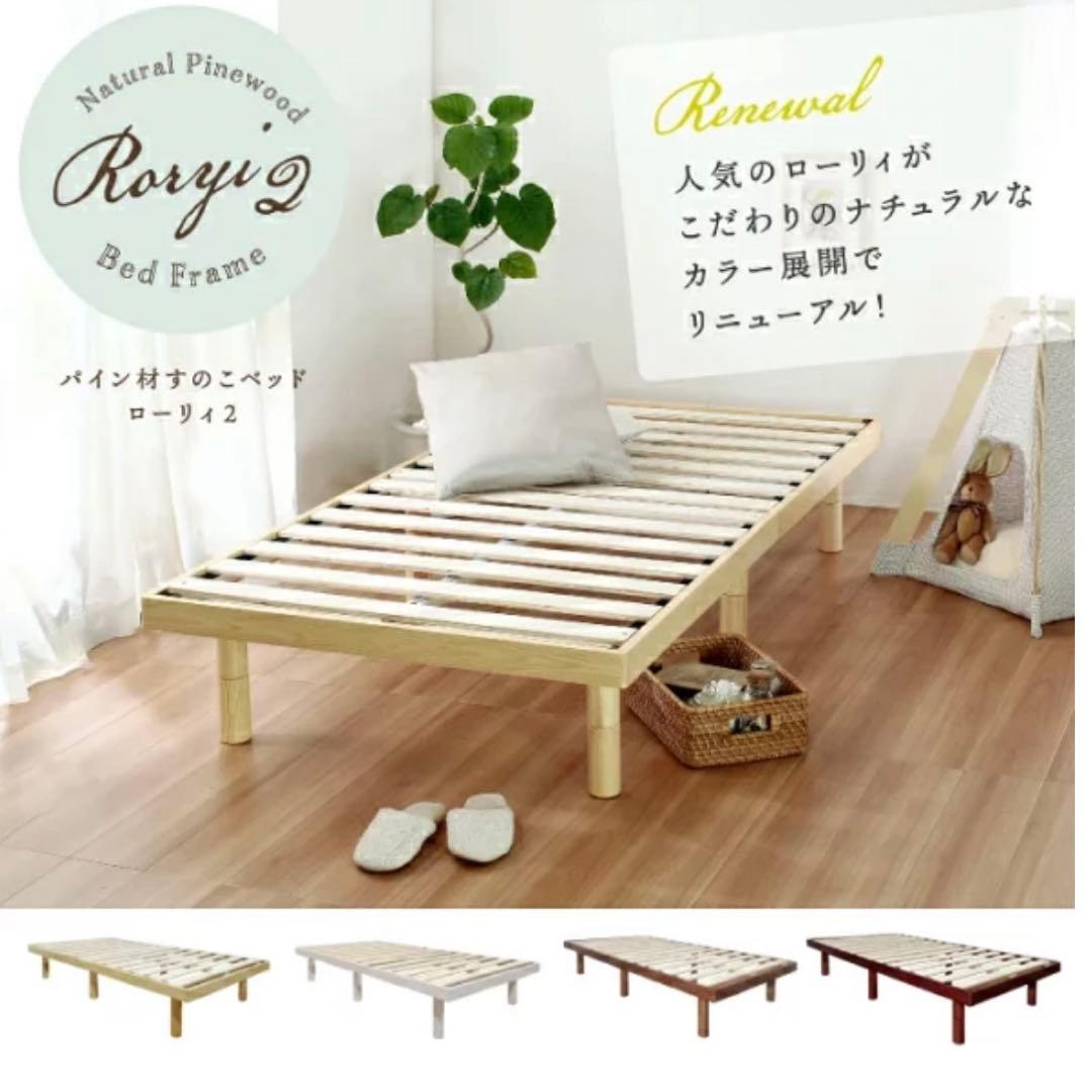 すのこベット　ベッドフレーム　ダークブラウン　シングルベッド