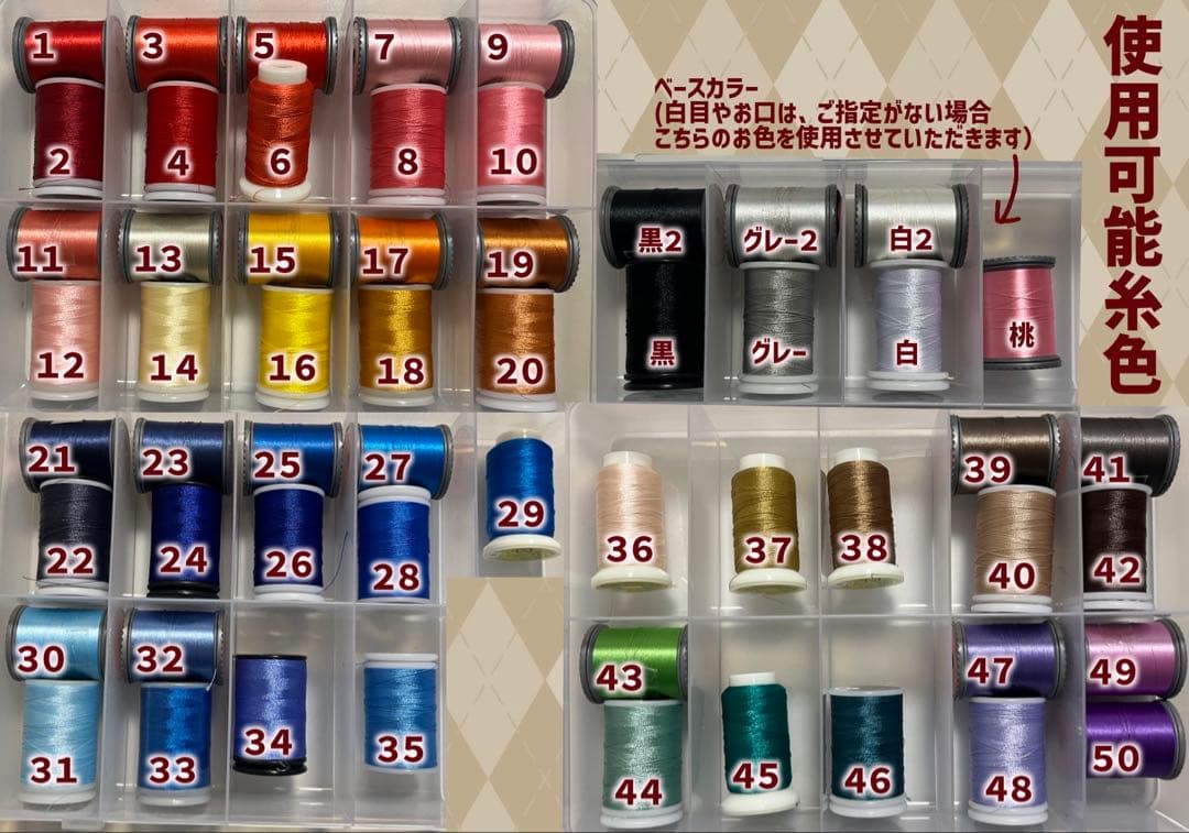 【停止中】推しぬいオーダー (男の子向け)【残り0枠】